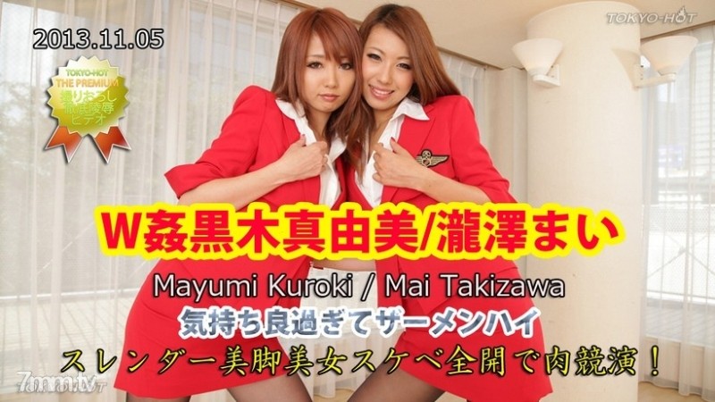 Tokyo-Hot-n0899 – Uncensored Double Can Mayumi Kuroki / Mai Takizawa