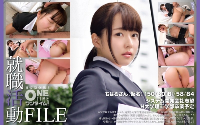 393OTIM-410 – Job hunting FILE Chiharu (pseudonym)