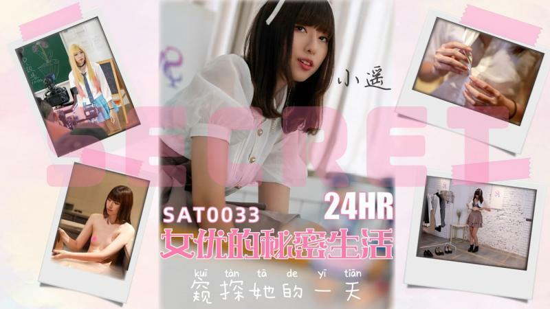 SAT0033 24-hour actress' private life