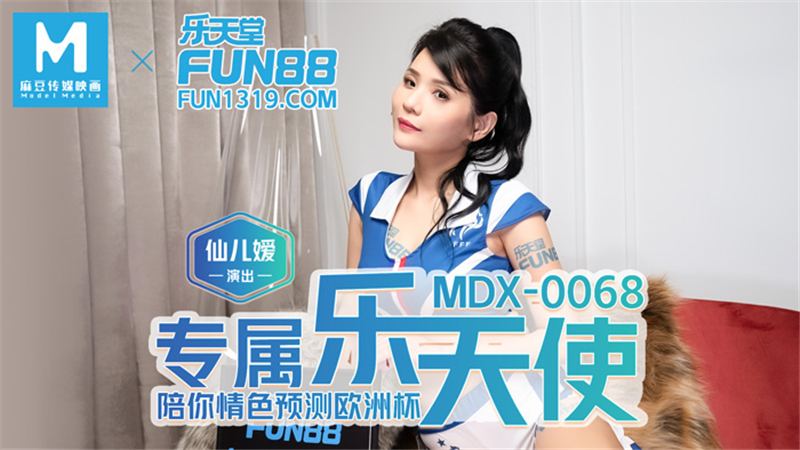 MDX0068 Exclusive happy angel to accompany you